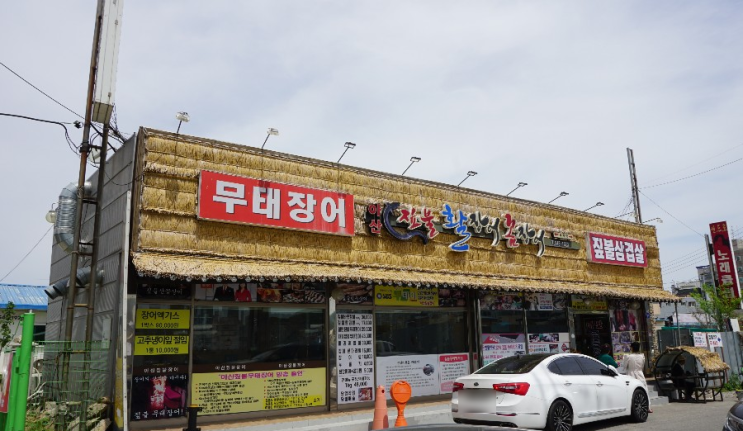  아산 가족 맛집 짚불향 가득! 아산짚불장어 방문기