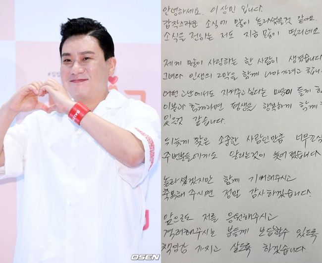 <b>이상민</b>, 20년 만에 <b>재혼</b>한다… 상대는 <b>비연예인</b> 연하