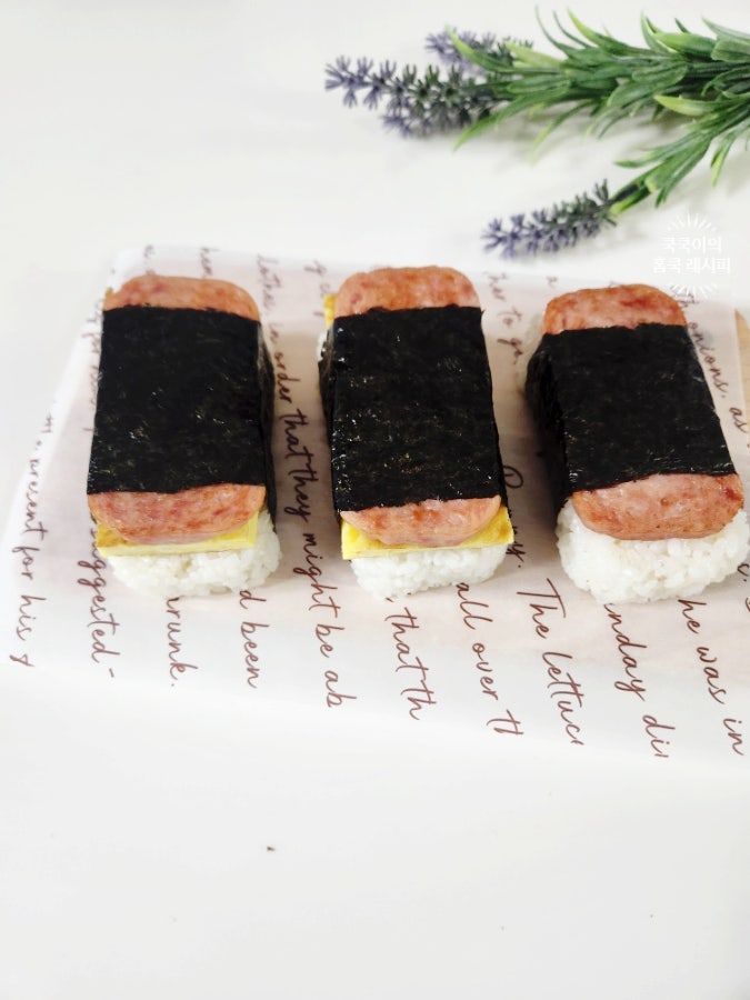 하와이안 무스비 만드는 법 틀 없이 스팸 무스비 김밥 만들기 뜻