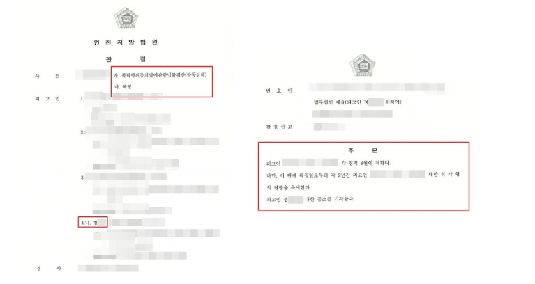 인천학익동변호사 법적조력은 관련 사진