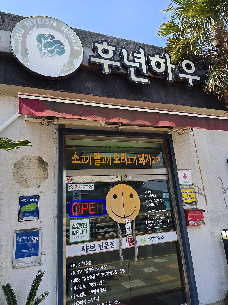 후년하우스 사진 5