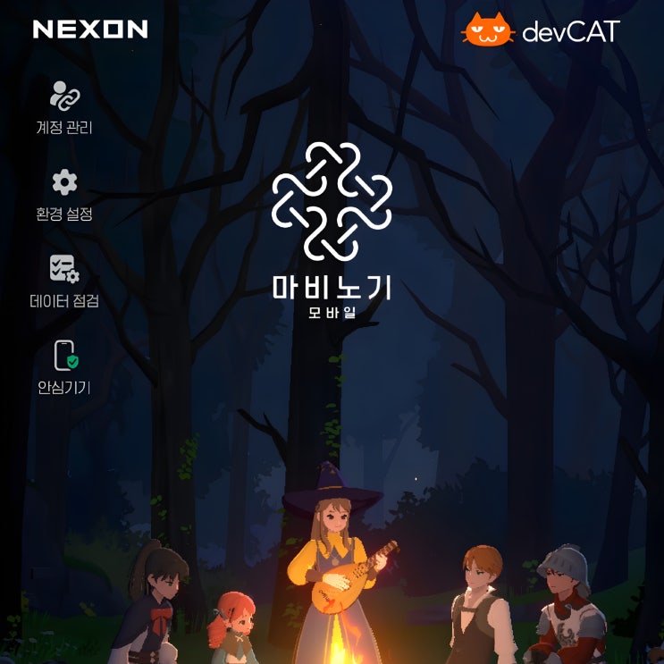  [마비노기 모바일] 수도사 클래스 전직 플레이하기