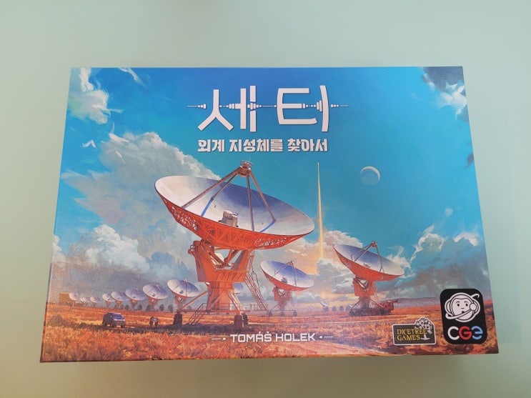  보드게임 세티 다이소 정리