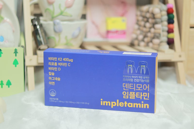 어버이날 선물 잇몸영양제 덴티모어 임플타민으로