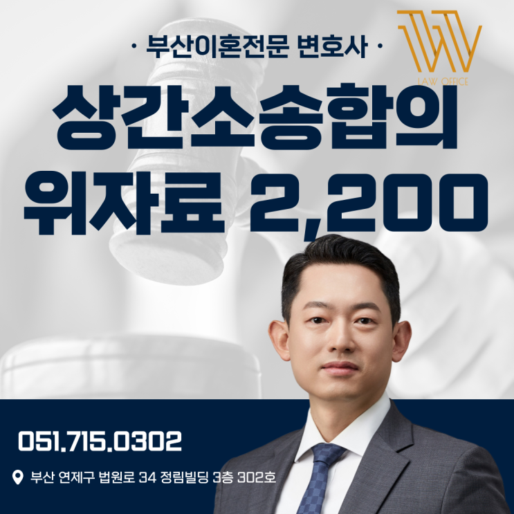  울산상간녀소송변호사 상간소송합의 위자료 2,200만원 승소