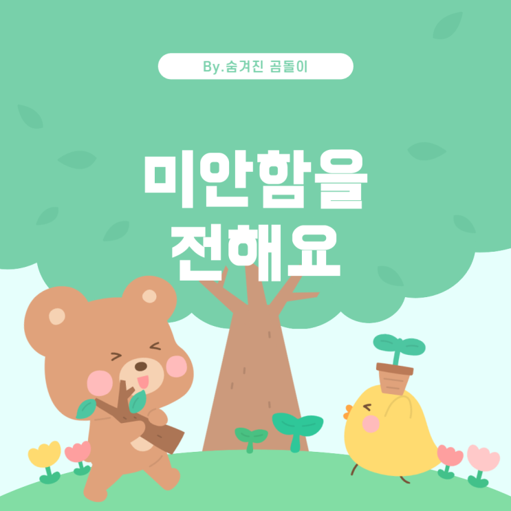  팝송 소개: "Sorry" by Justin Bieber