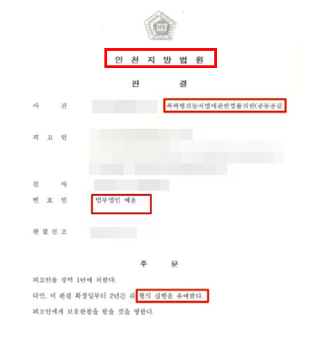 인천보이스피싱변호사 경찰조사전이라면 관련 사진