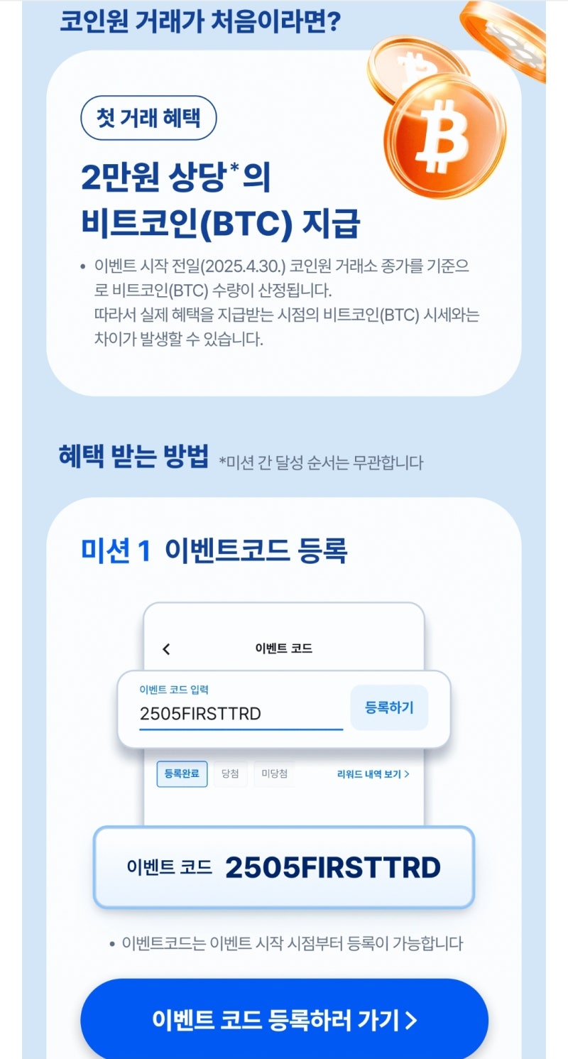 앱테크 이벤트] 커피, 에어드랍, 배민쿠폰! (Feat. 토스페이, 코빗 페이코인, 코인원, 모니모빌리지) : 네이버 블로그