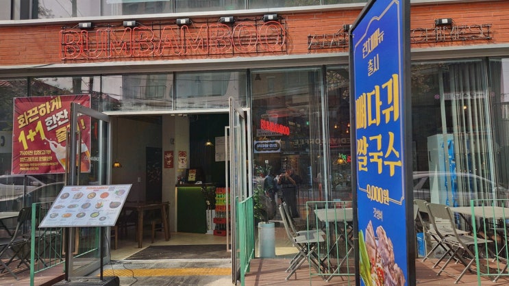  홍대술집에서 즐기는 특별한 안주와 분위기, 범밤부 합정본점