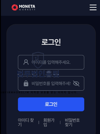  한국투자관리 사기 MONETA 거래소 피해 접수처 안내