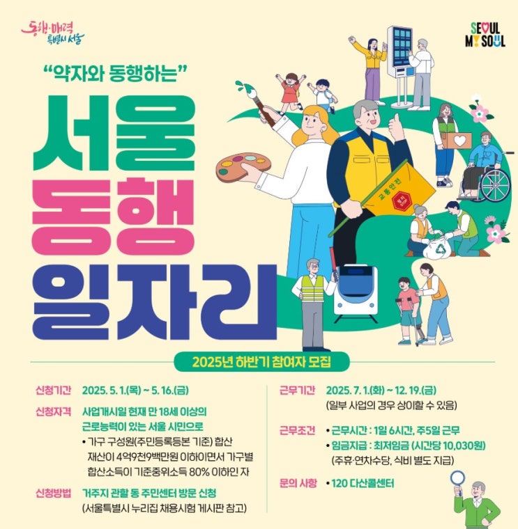 명 선발, 어떤 일이 기다릴까? <b>디지털 안내사</b>부터 기후 지원까지