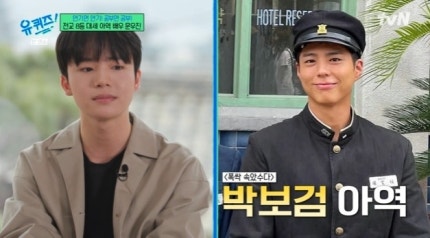 '폭싹 속았수다' 문우진, 박보검 아역→전교 8등 공부짱 배우