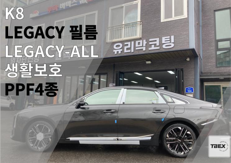  썬팅집 사장님도 놀란 필름 #LEGACY-ALL #반사필름 #수입은 달라#열차단율 #사장님 강력추천