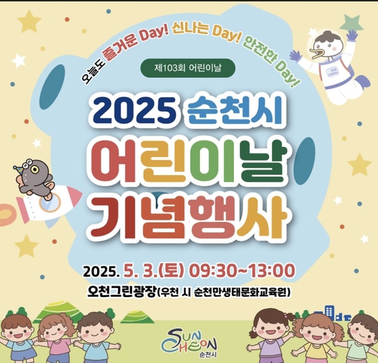  전남 / 대전 어린이날 행사와 공연 추천, 갈만한곳 모음