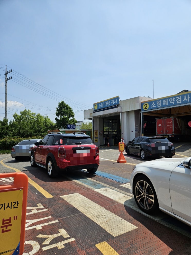 한국교통안전공단 성동자동차검사소 자동차검사 꿀팁(대기 소요시간 위치 준비물) 한국교통안전공단 성동자동차검사소 자동차검사 꿀팁(대기 소요시간 위치 준비물)
