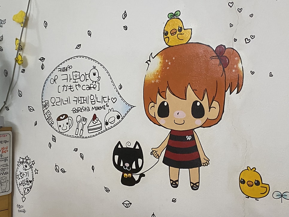 카모야