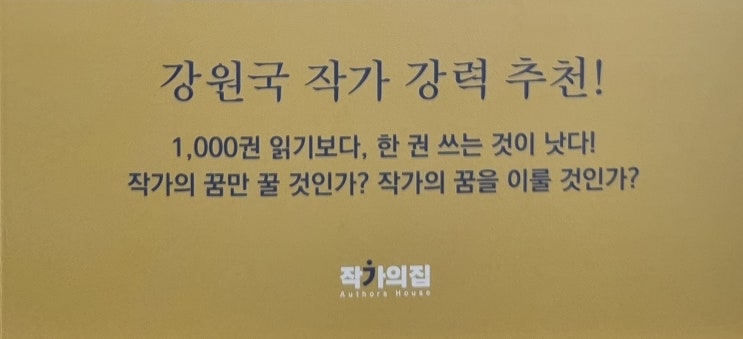  출간기획서가 원고보다 중요하다. 두 번째