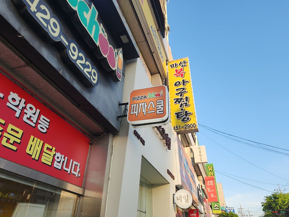 피자스쿨 안양호계점 사진 3