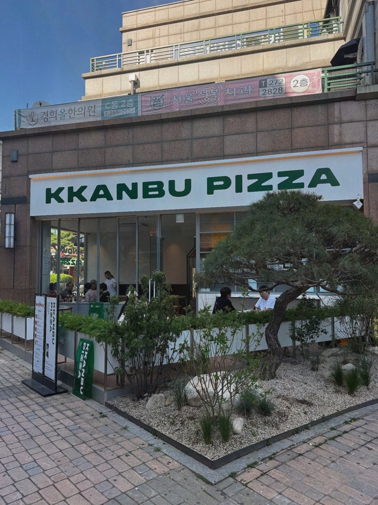  깐부피자 성복점, 특별한 피자를 맛볼 수 있는 성복동맛집
