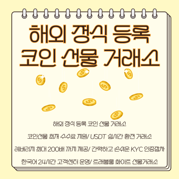 <b>솔라나</b> 코인의 봄은 올 것인가 코인선물거래 추천및 비교 <b>ETF</b>... 