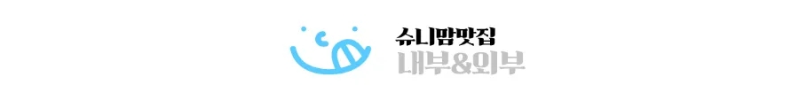 신토불이 아산점 사진 3