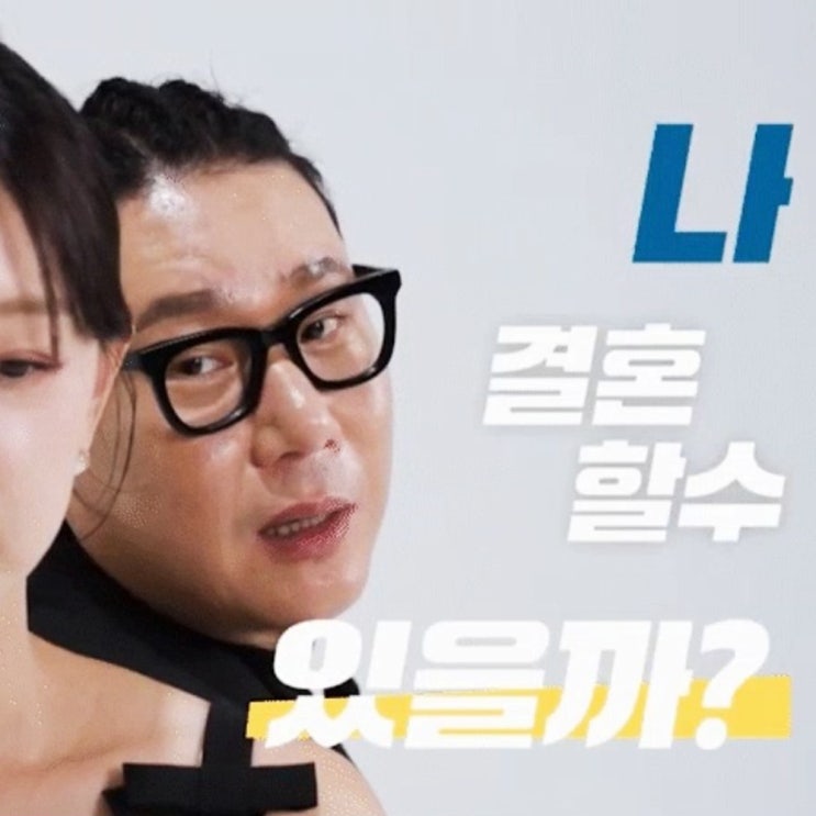 <b>이상민 재혼</b> 발표! 결혼 날짜 여자친구 신부 정체⁉ <b>미우새</b>... 