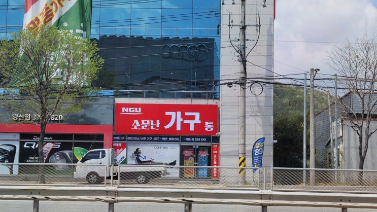  양산가구거리에서 만나는 다양한 가구, 소문난가구통 양산본점