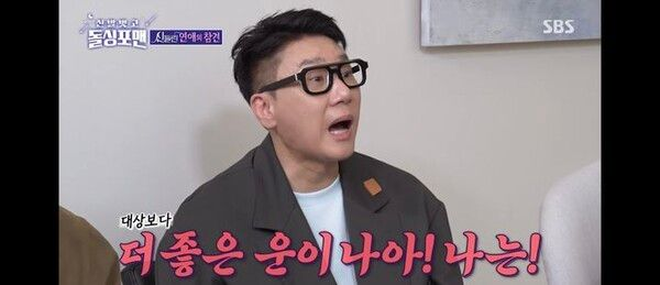  이상민, 연예대상보다 더 좋은 운 '결혼 운'이었다