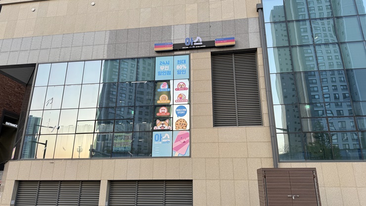 아이스크림 스토리 용계힐스테이트점 사진 1