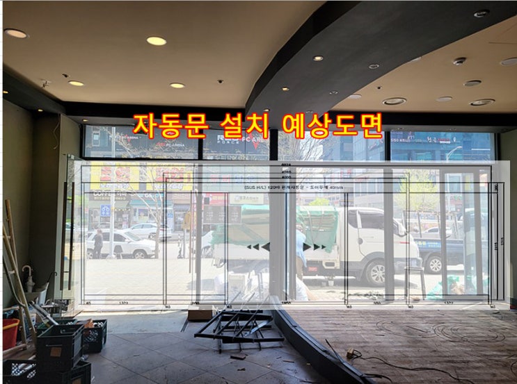  [인천] 인천 자동문 설치, 송도 자동문 설치, 인형 뽑기 방자 동문 설치
