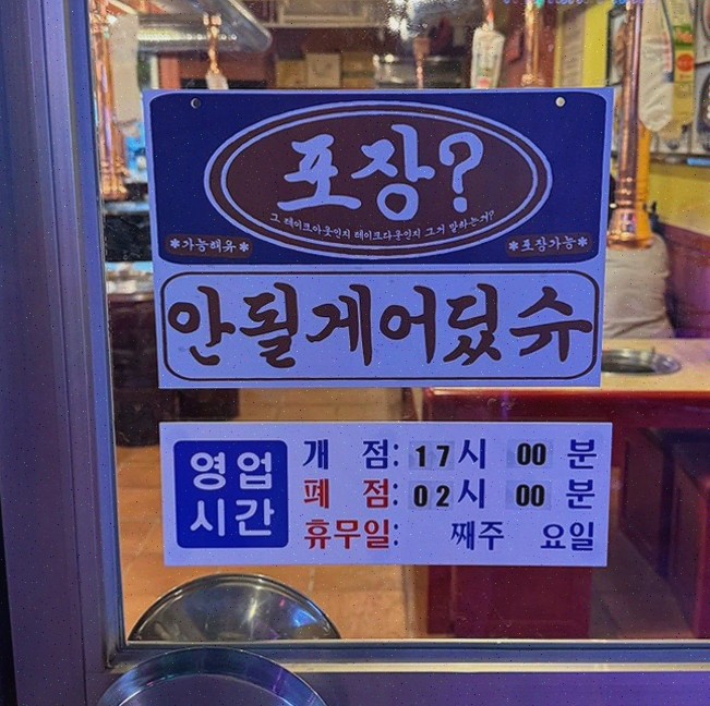  뽀뽀쪽갈비 창원상남본점, 편리한 예약으로 유명한 상남동고기집에서의 회식