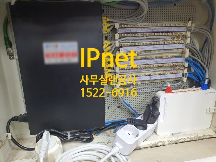  경기 화성 장지동 사무실 랜선설치 쾌적한 인터넷환경