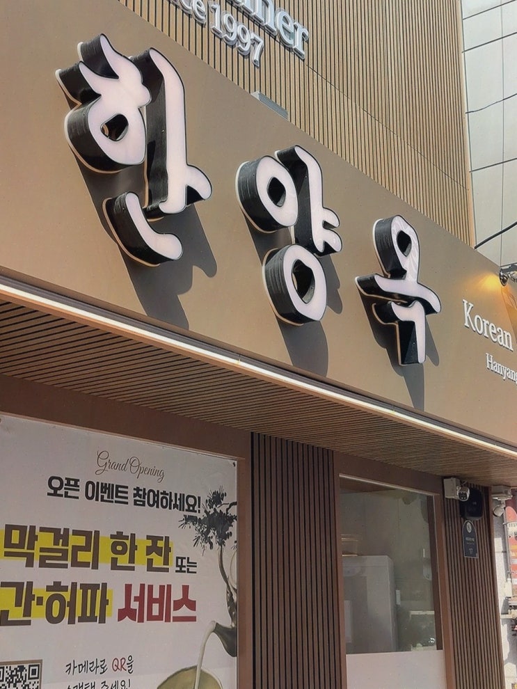  한양옥 서울시청본점, 북창동 맛집에서 푸짐한 한식 한 끼 즐기기