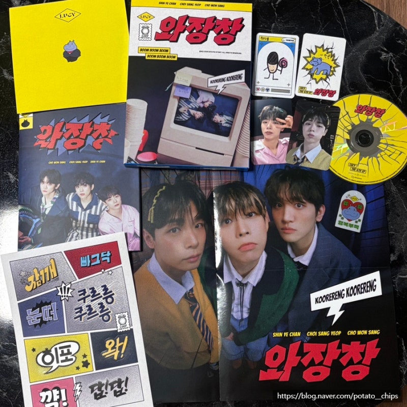 루시 미니 6집 와장창 앨범깡