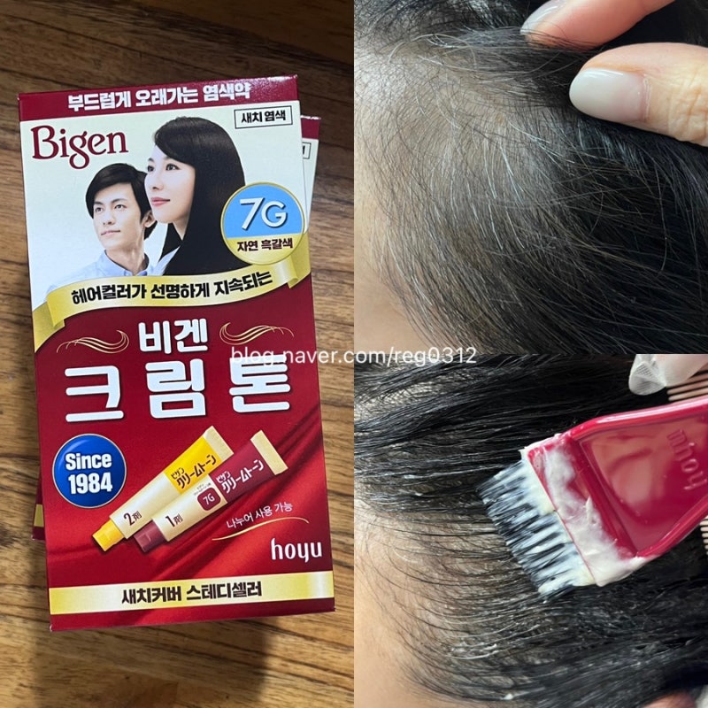새치염색약 추천 비겐크림톤 사용법 새치커버 셀프염색 부모님 흰머리염색 후기 자연흑갈색