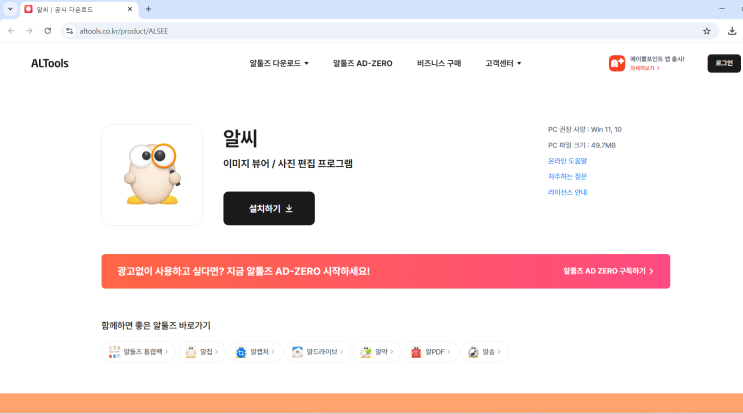  [꿀기능 추천] 블로거에게 유용한 알씨 AI 얼굴모자이크 기능 사용법 총정리