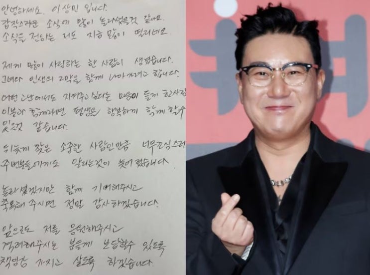  이상민 결혼 신부 아내 와이프 얼굴 사진 재혼 일반인 나이 프로필 정보 총정리