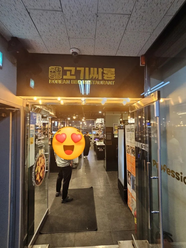  [내돈내산] 운정 고기집 고기싸롱 운정1호점 방문후기!!
