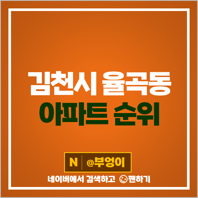 경북 김천시 율곡동 아파트 매매 가격 순위 김천중흥S클래스프라디움 시세 경북 김천시 율곡동 아파트 매매 가격 순위 김천중흥S클래스프라디움 시세