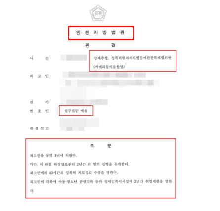 인천보이스피싱변호사 경찰조사전이라면