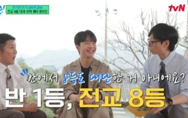 문우진, 괜히 박보검·차은우 아역 아니었다.."모태 솔로.공부 1등" [유퀴즈] (유퀴즈)