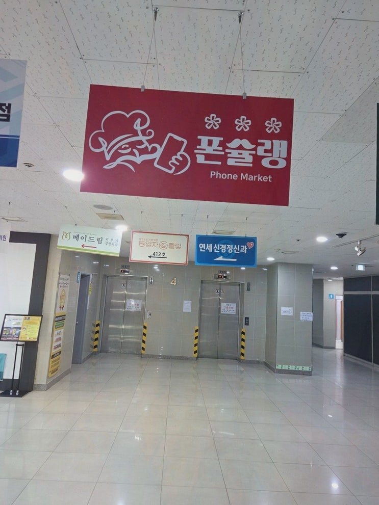  합리적인 가격으로 신뢰받는 의정부핸드폰성지, 휴대폰성지 폰슐랭 의정부지점