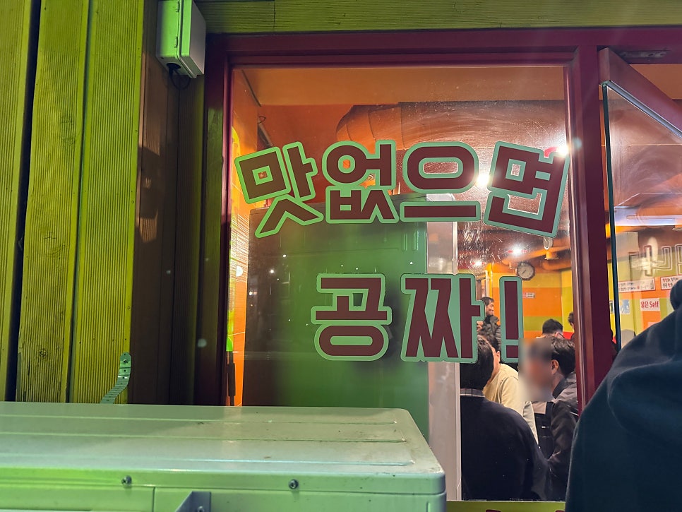 두메골닭갈비 신도림점 사진 4