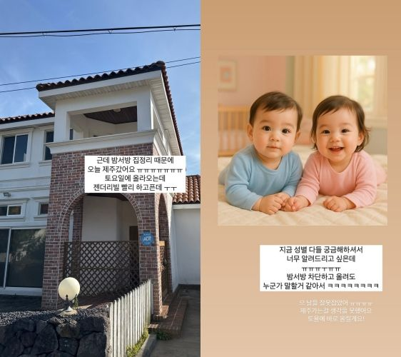  김지혜, 최성욱 쌍둥이 성별도 모른 채 떠났다…생이별 근황