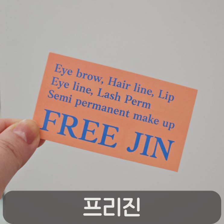  흉터 고민 끝! 대전흉터관리 프리진에서 받은 플라즈마 리얼 후기