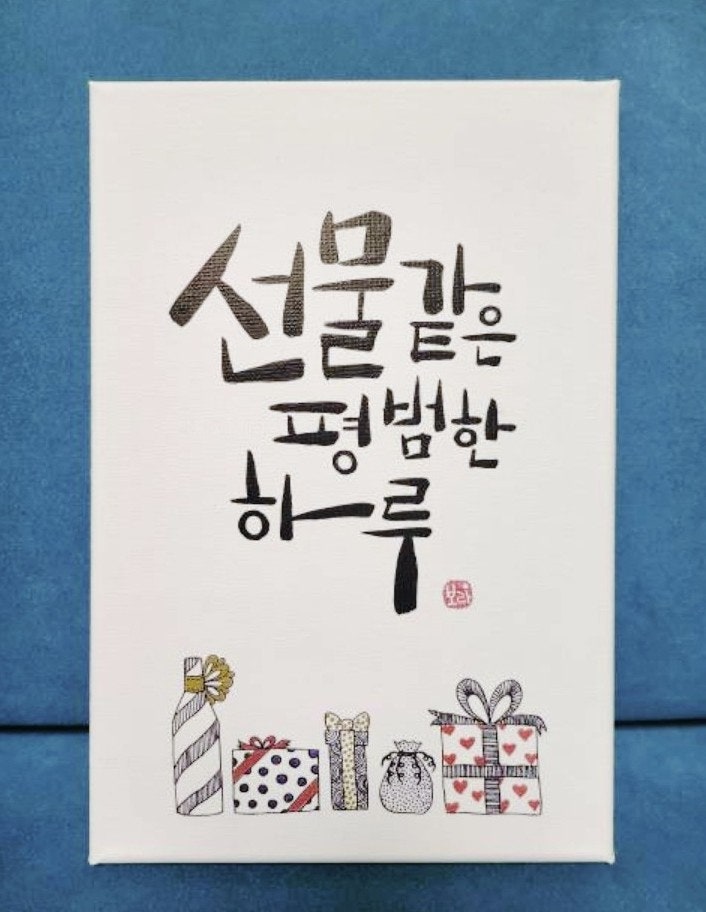 [청라캘리그라피 수업]-수강생 작품, 수업후기, 정규강좌 작품,  김민송캘리그라피
