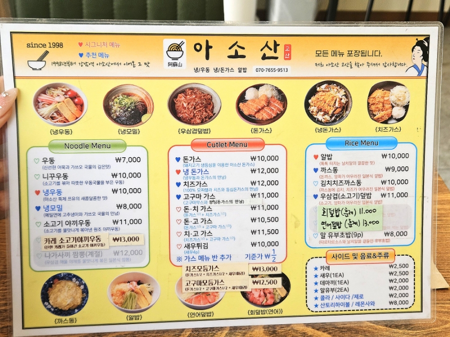 아소산 사진 6
