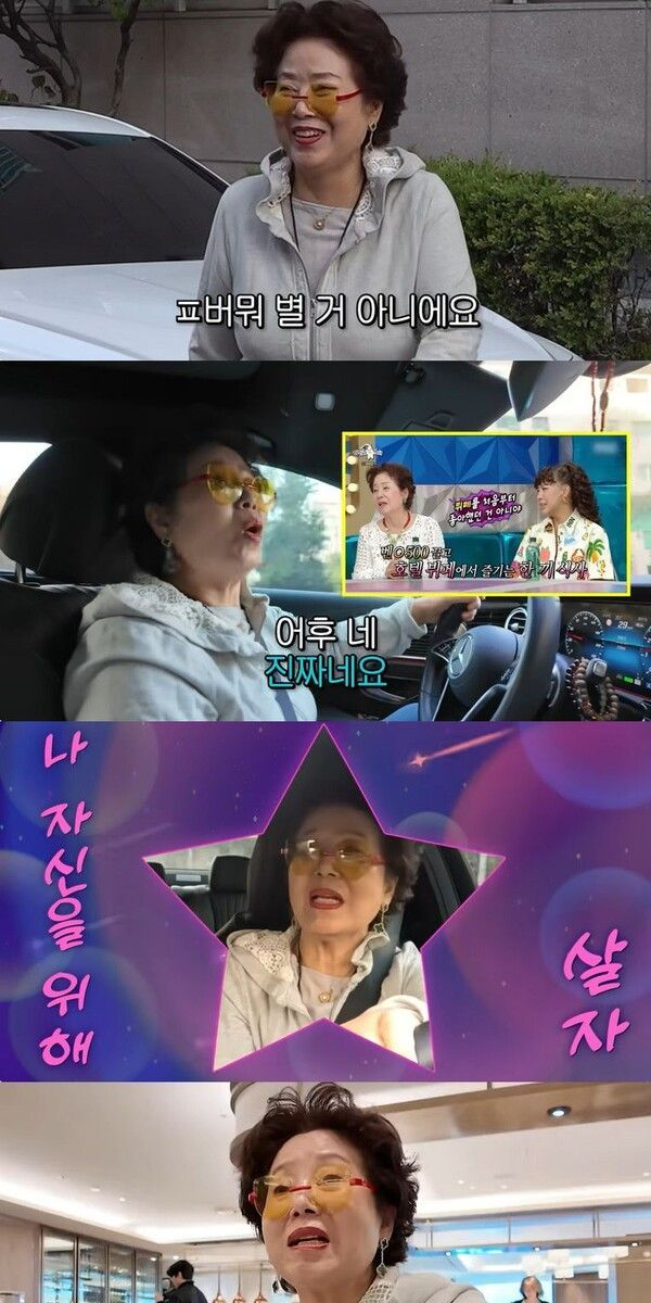  '81세' 선우용여, 벤츠 타고 '영구 한강뷰' 집 공개…호텔 조식 즐기는 '나를 위한 삶'
