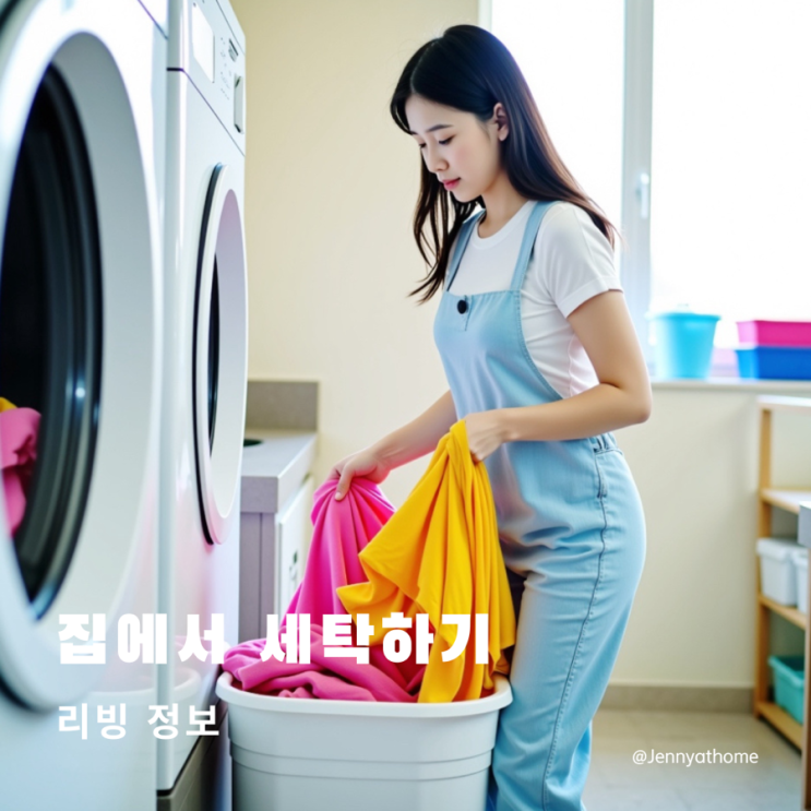  새옷세탁, 스키복세탁, 넥타이세탁, 이불솜세탁, 토퍼세탁 집에서도 간단히 해결하는 꿀팁