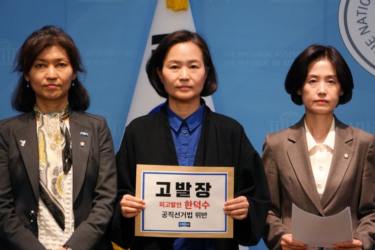 [공직선거법 제113조 <b>기부행위</b> 제한 위반 <b>의혹</b>, 내란대행은... 